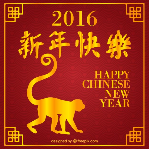 Happy Chinese New Lunar Year 2016